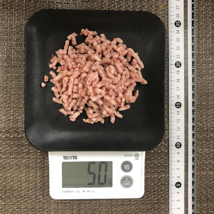 50g分の合い挽き肉