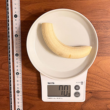 小鉢1杯分のバナナ納豆に使用したバナナ1本