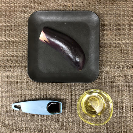 中皿1皿・ナス1本分のなすのソテーの材料(なす・オリーブオイル・醤油)